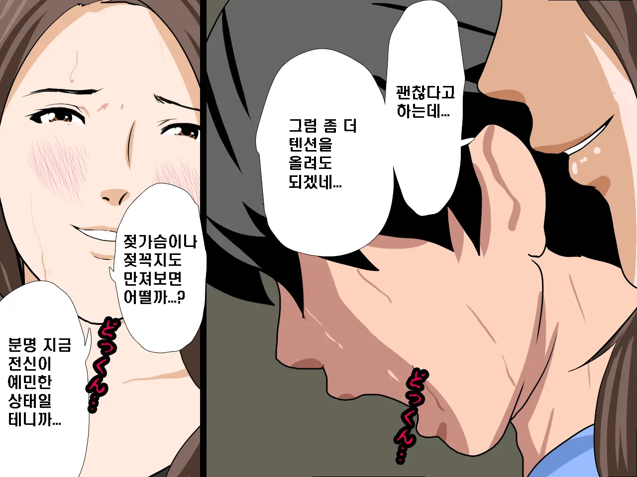Saimin Seikyouiku 9 | 최면성교육 제9화